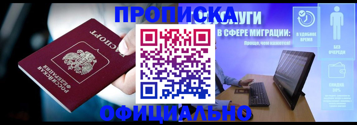 прописка паспорт в Фролово