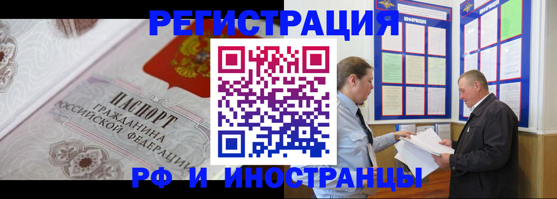 временная прописка в Фролово